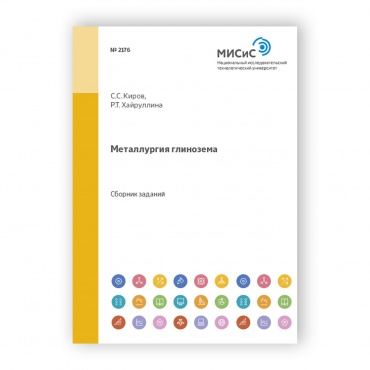 Металлургия глинозема рисунок 1