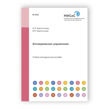 Антикризисное управление рисунок 1