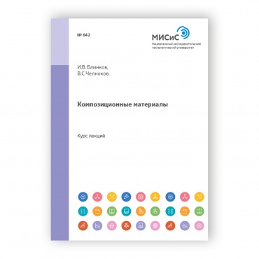 Композиционные материалы рисунок 1