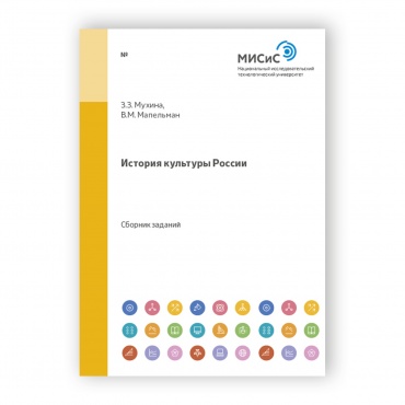 История культуры России рисунок 1