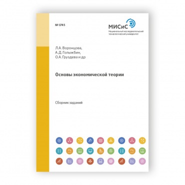 Мировая экономика рисунок 1